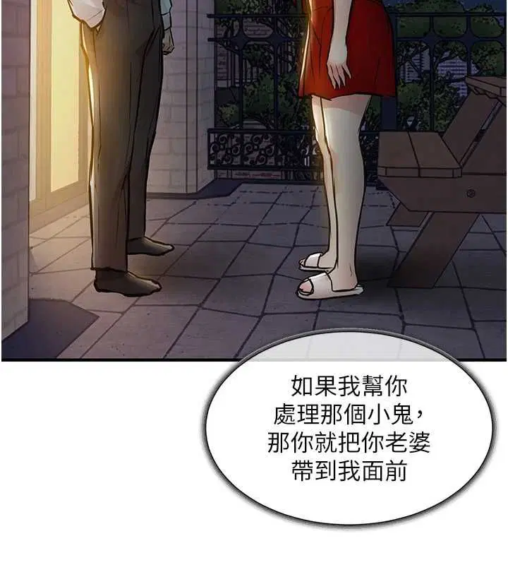 第46話-我上我老婆有問題嗎_