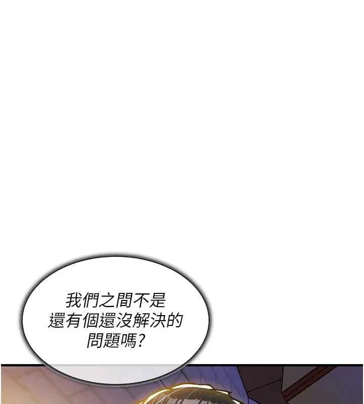 第46話-我上我老婆有問題嗎_