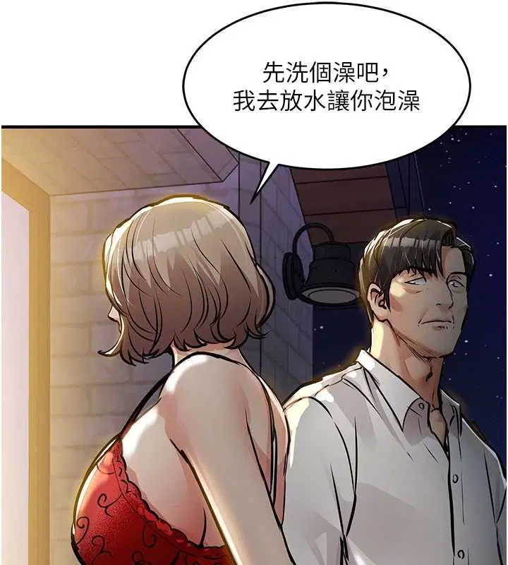 第46話-我上我老婆有問題嗎_
