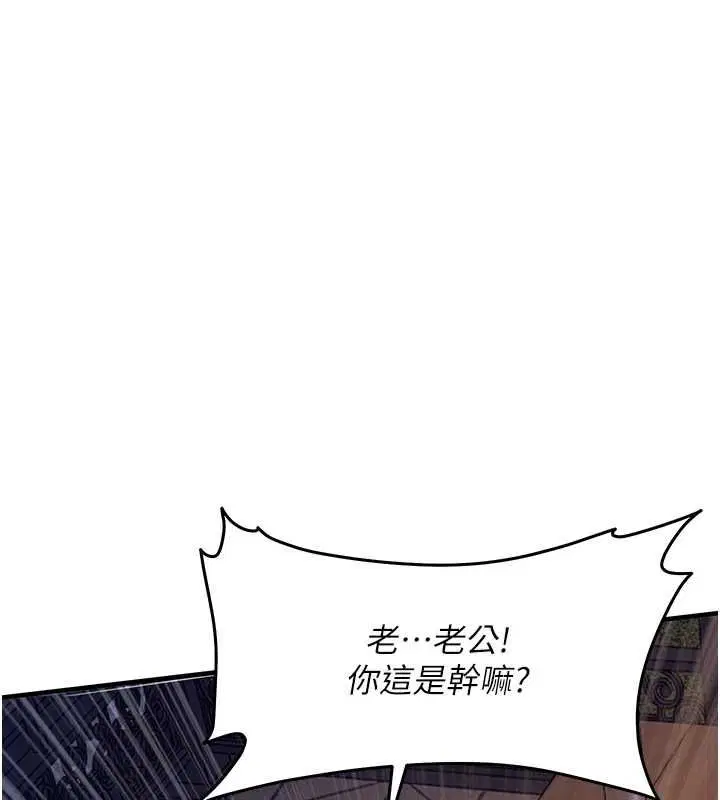 第46話-我上我老婆有問題嗎_