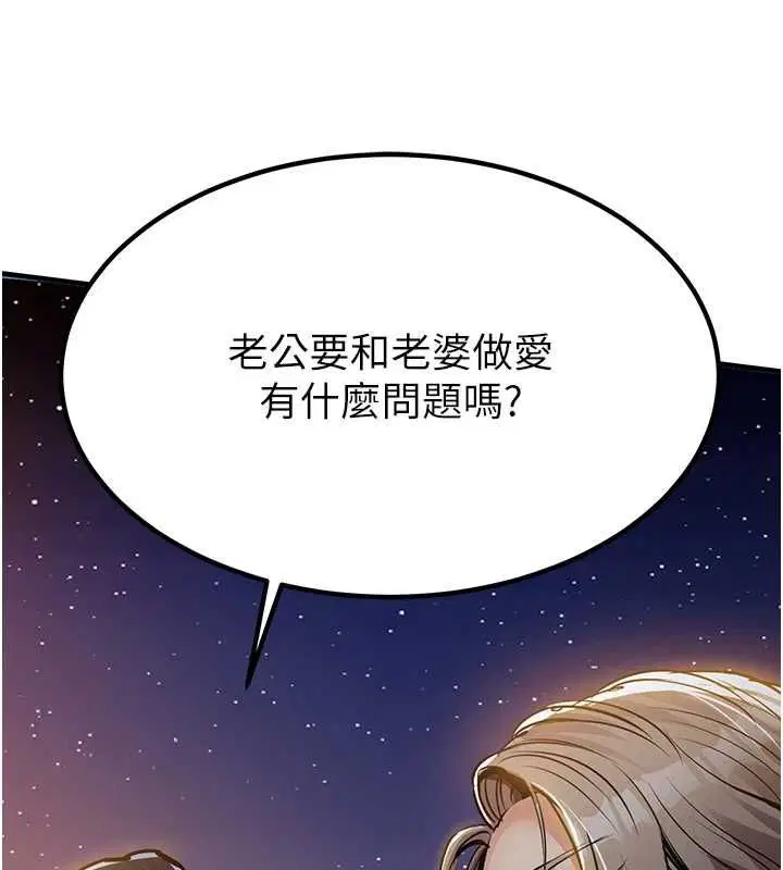 第46話-我上我老婆有問題嗎_