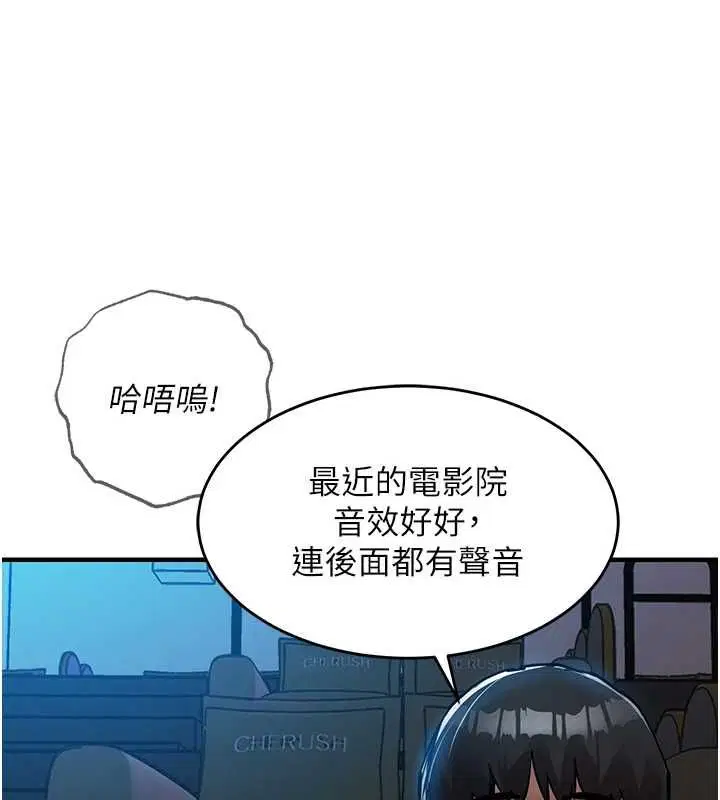 第46話-我上我老婆有問題嗎_