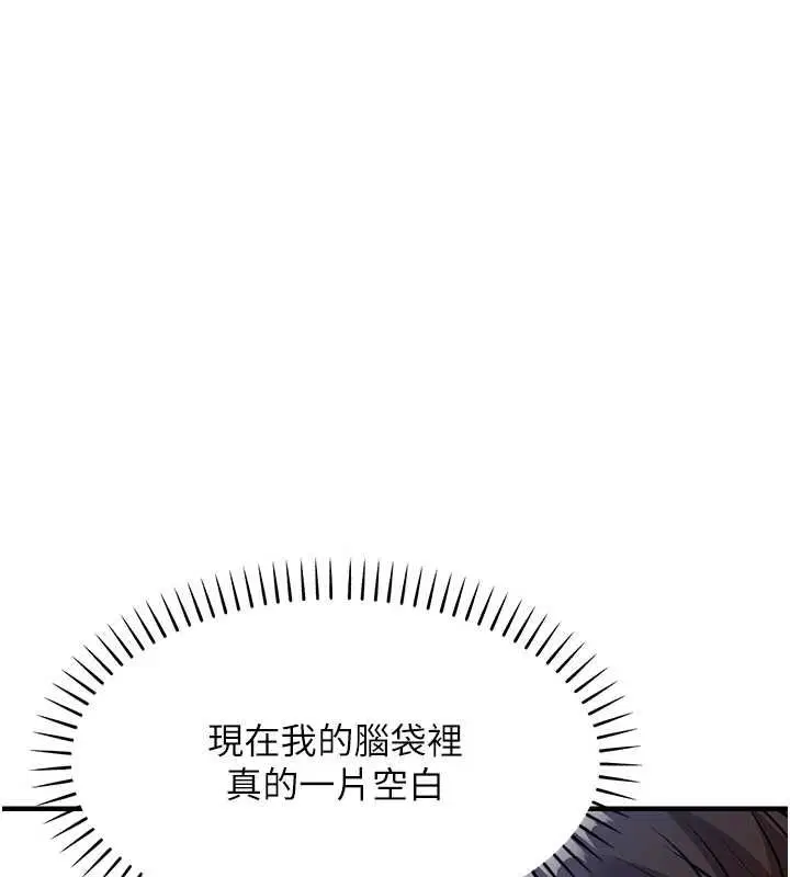 第46話-我上我老婆有問題嗎_