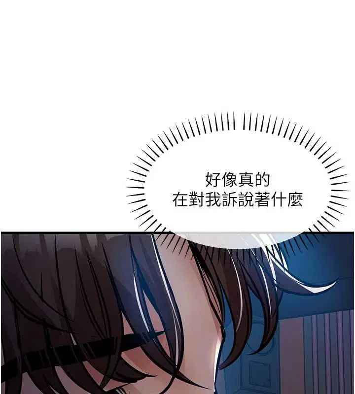 第46話-我上我老婆有問題嗎_