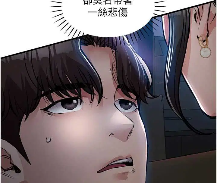 第46話-我上我老婆有問題嗎_