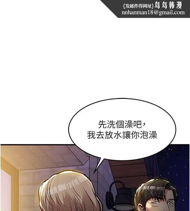 第47話-我想抱妳