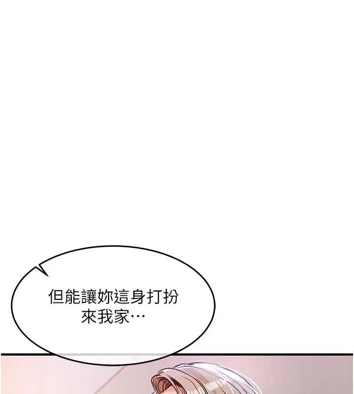 第47話-我想抱妳