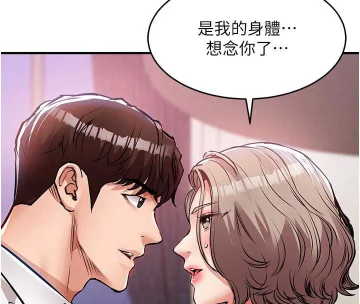 第47話-我想抱妳