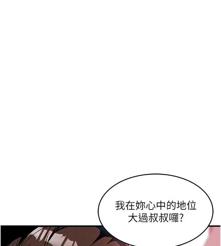 第47話-我想抱妳