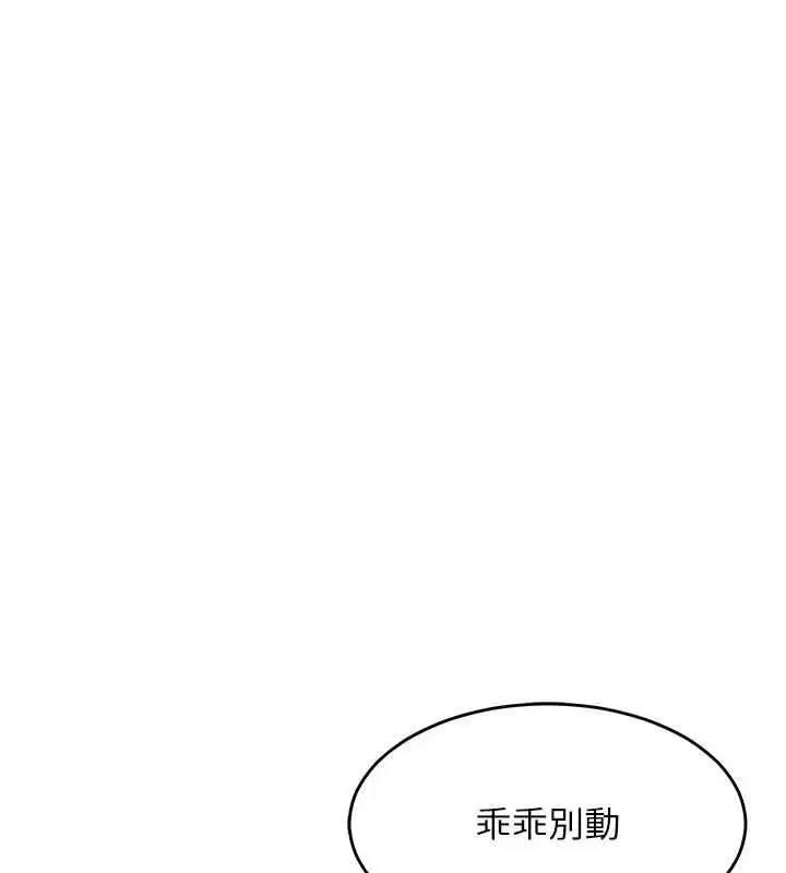 第47話-我想抱妳