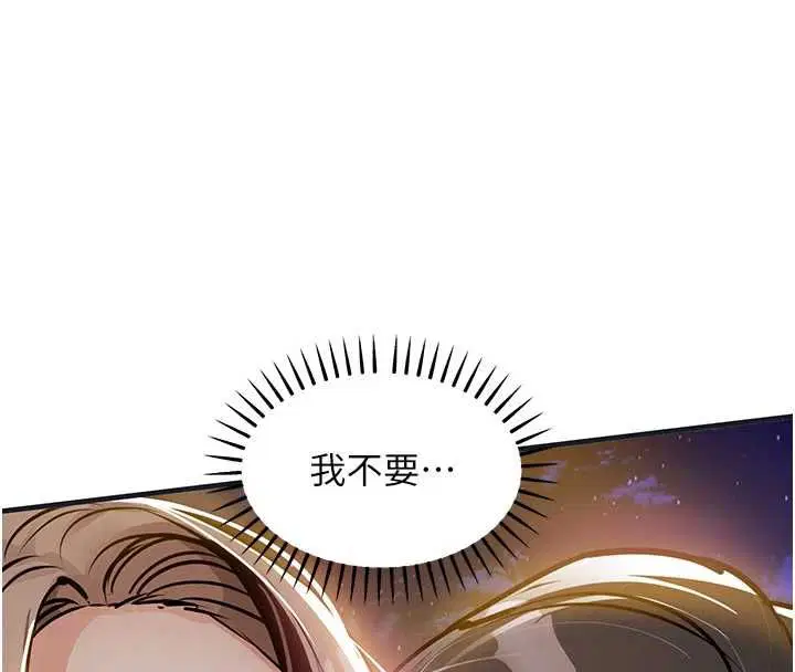 第47話-我想抱妳