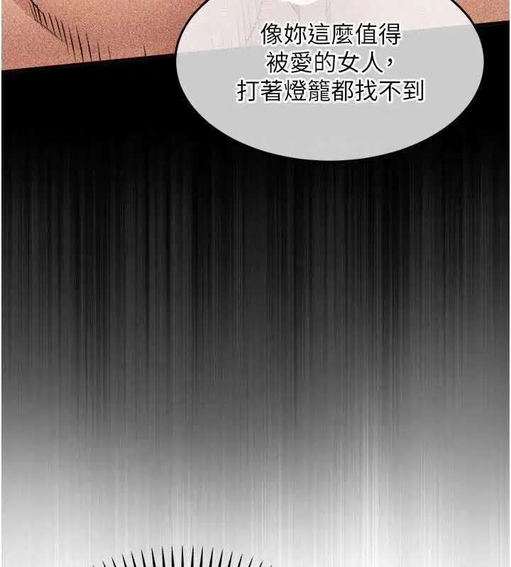 第47話-我想抱妳