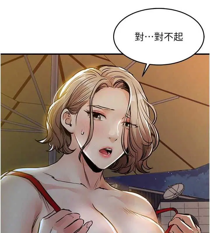 第47話-我想抱妳