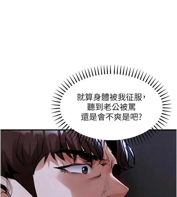 第48話-妳老公的罪，用這個洞償還
