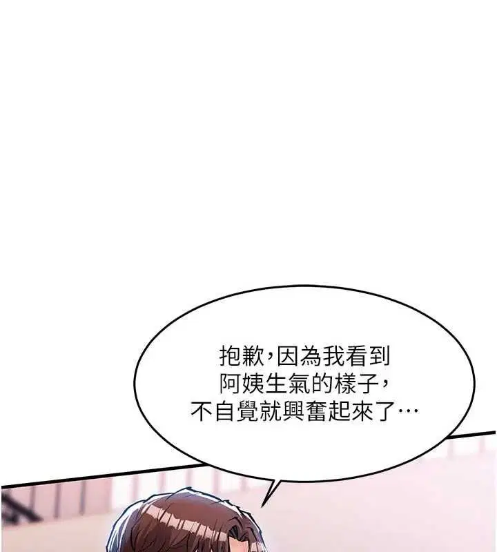 第48話-妳老公的罪，用這個洞償還