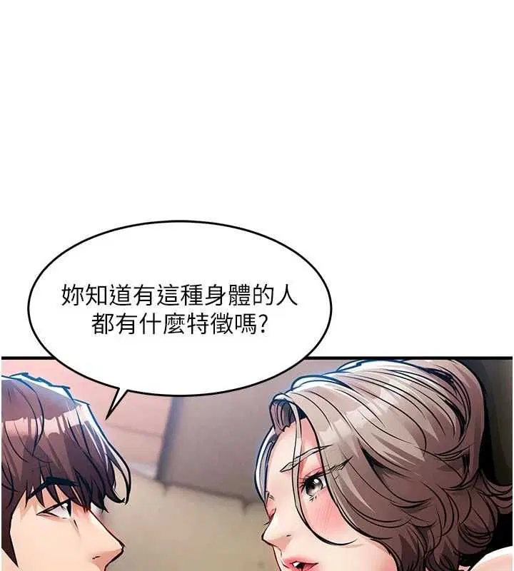 第48話-妳老公的罪，用這個洞償還
