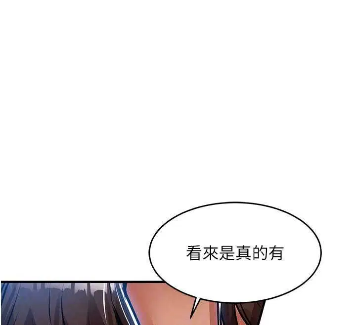 第48話-妳老公的罪，用這個洞償還