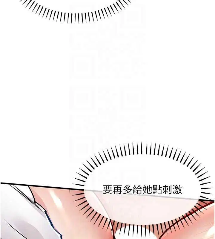 第48話-妳老公的罪，用這個洞償還