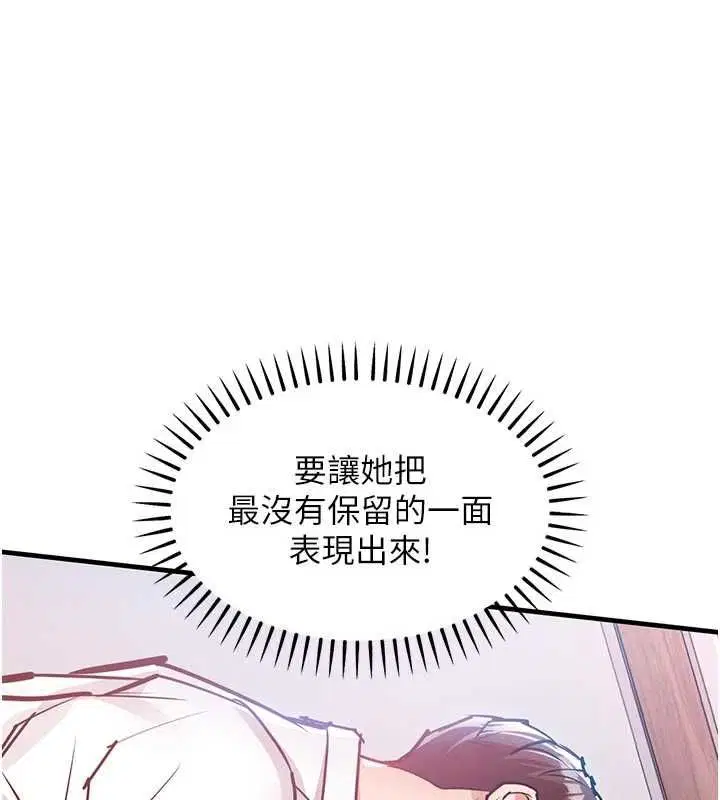 第48話-妳老公的罪，用這個洞償還