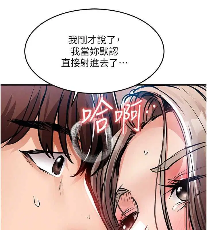 第49話-讓人上癮的阿姨肉體