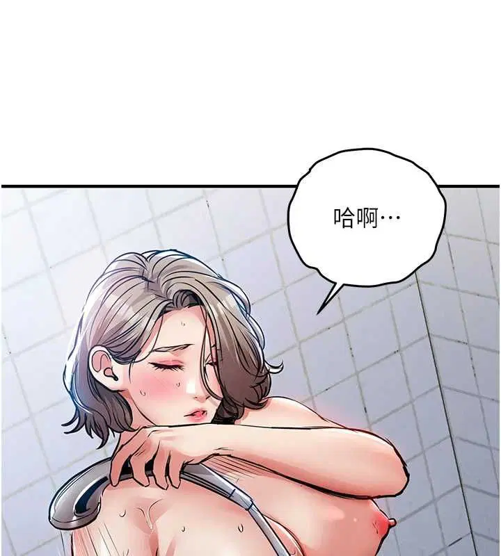 第49話-讓人上癮的阿姨肉體