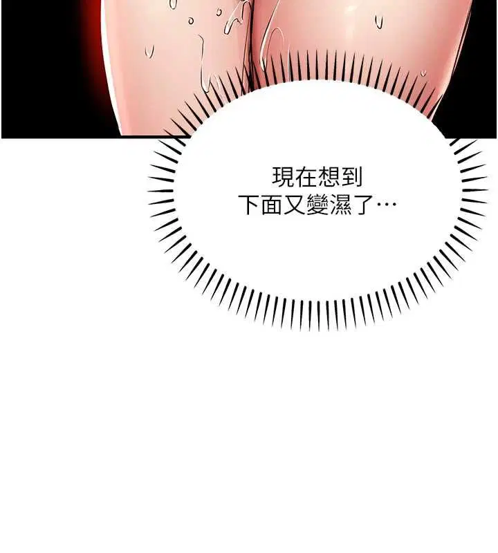 第49話-讓人上癮的阿姨肉體