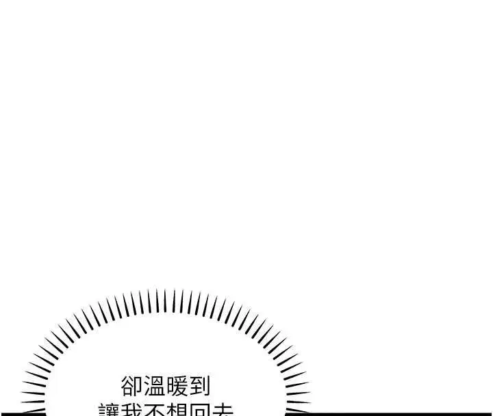 第49話-讓人上癮的阿姨肉體