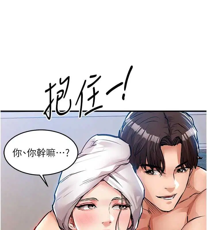 第49話-讓人上癮的阿姨肉體