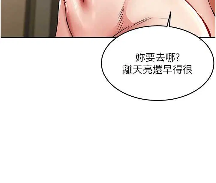 第49話-讓人上癮的阿姨肉體