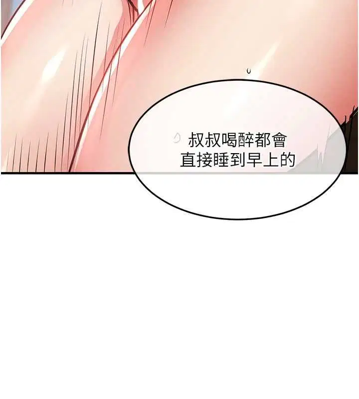 第49話-讓人上癮的阿姨肉體