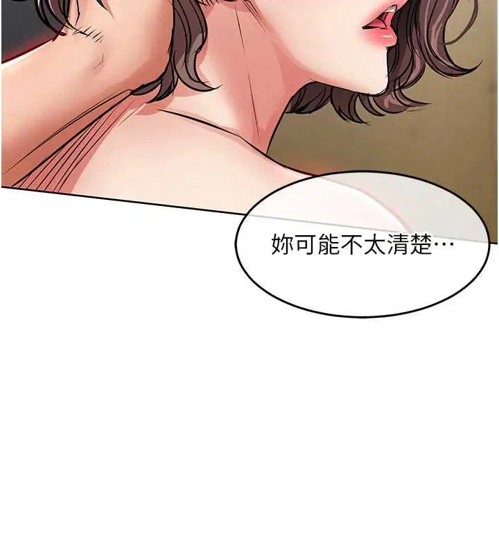 第49話-讓人上癮的阿姨肉體