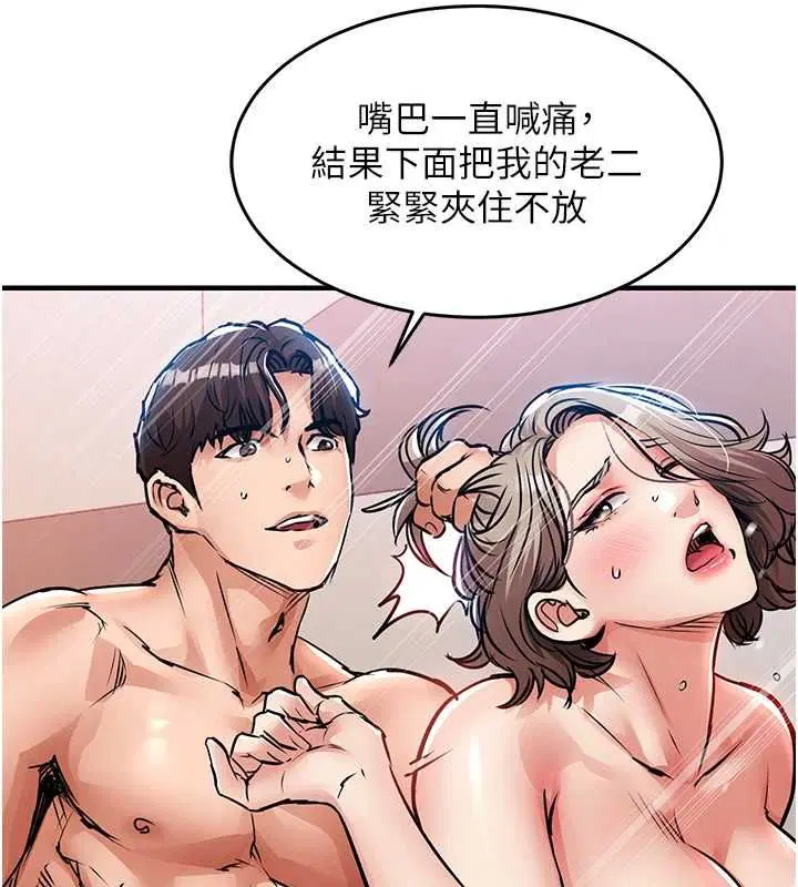 第49話-讓人上癮的阿姨肉體
