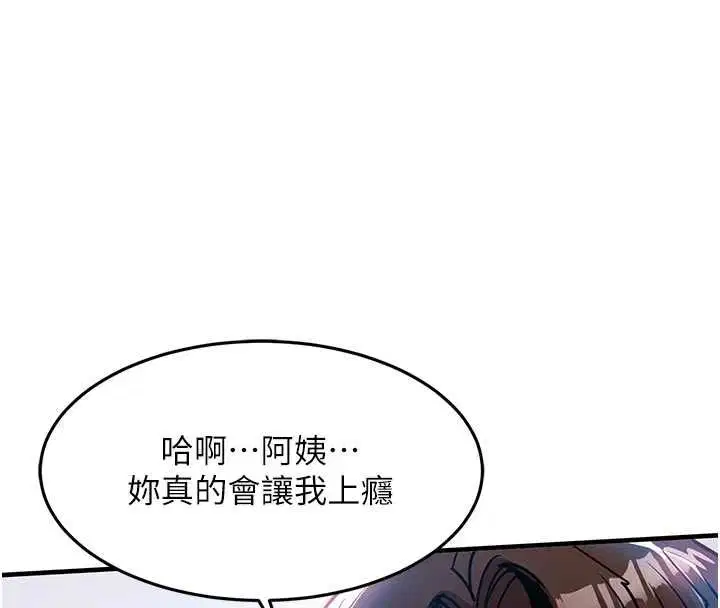 第49話-讓人上癮的阿姨肉體