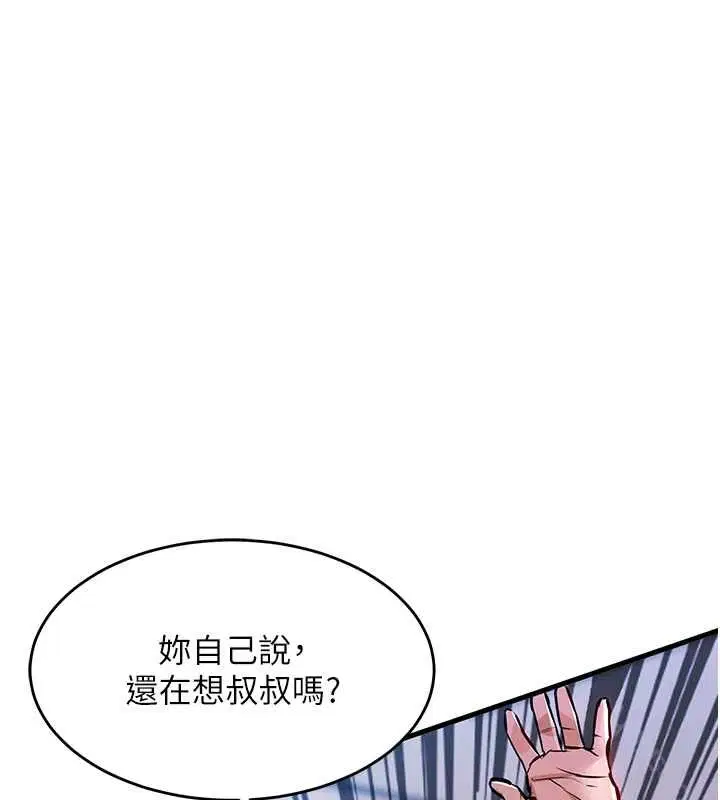 第49話-讓人上癮的阿姨肉體