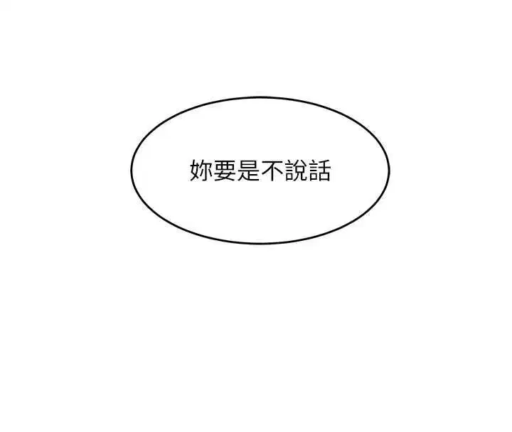 第49話-讓人上癮的阿姨肉體