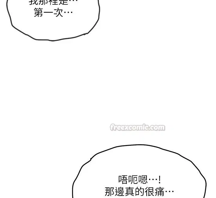 第50話-習慣小王肉棒的人妻