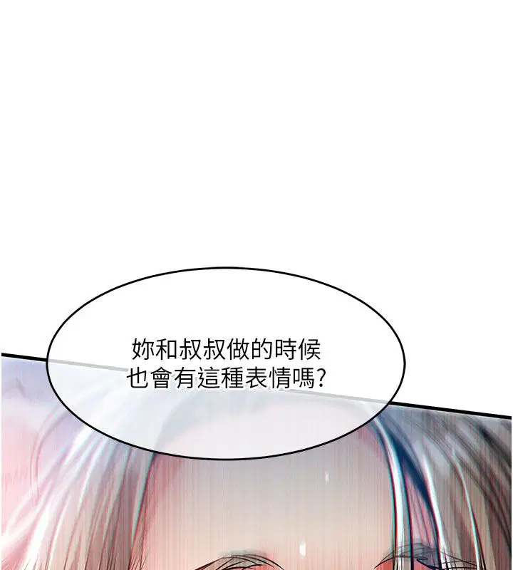 第50話-習慣小王肉棒的人妻