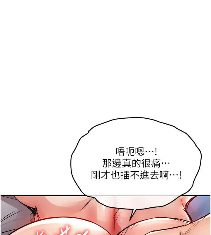 第51話-後面的初體驗