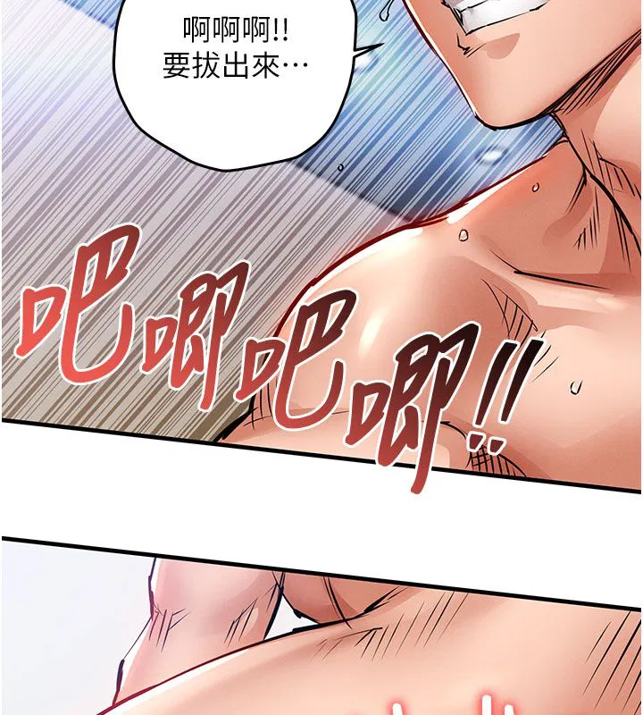 第51話-後面的初體驗