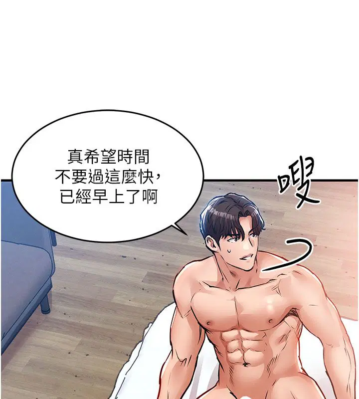 第51話-後面的初體驗