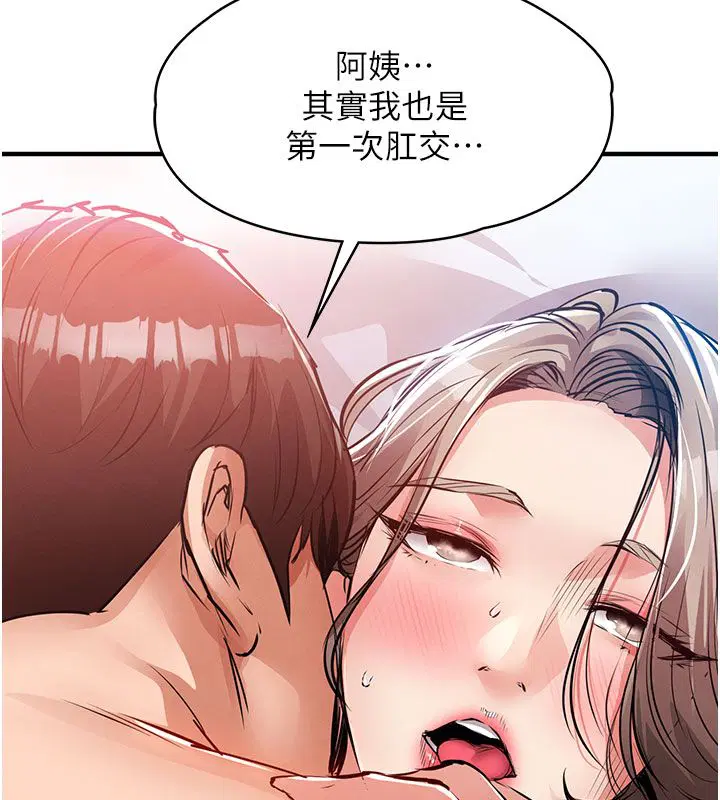 第51話-後面的初體驗