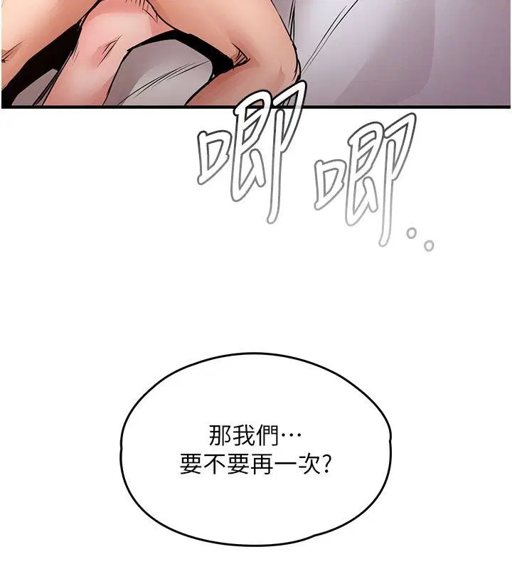 第51話-後面的初體驗