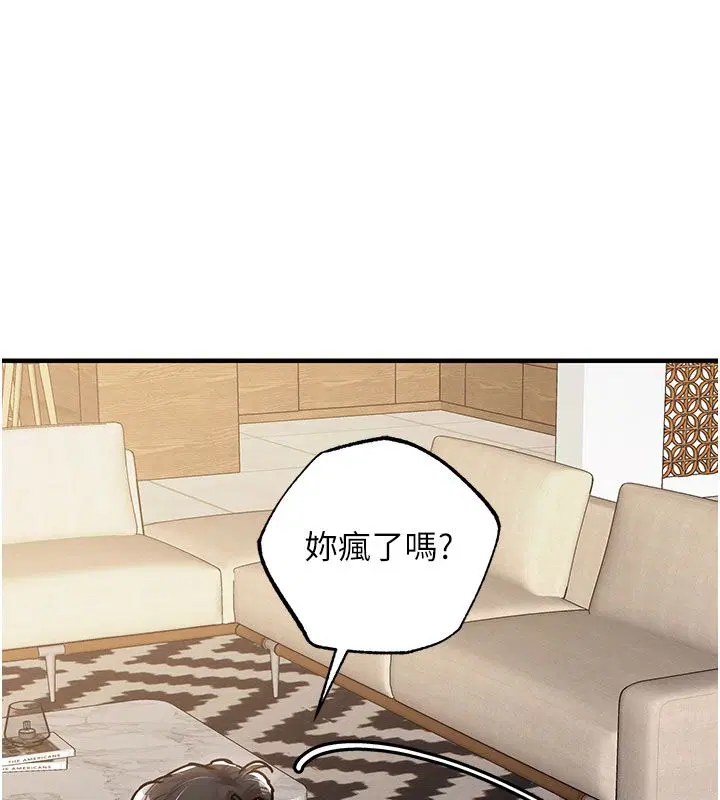 第51話-後面的初體驗