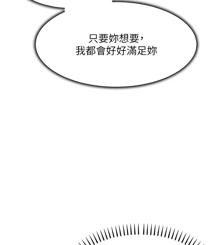 第51話-後面的初體驗