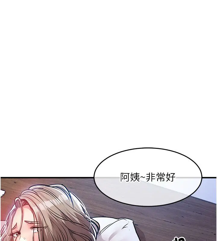 第51話-後面的初體驗