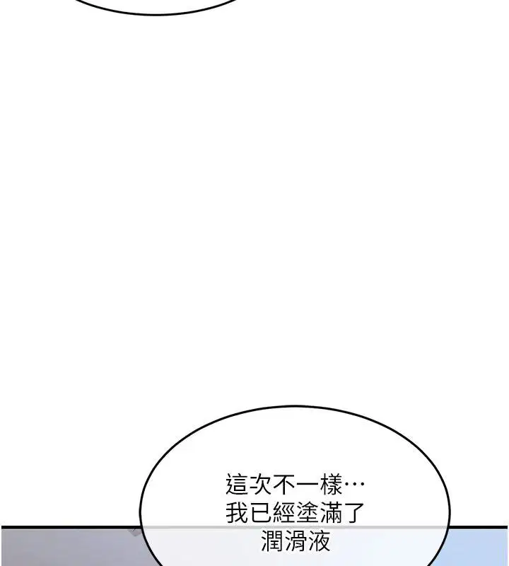 第51話-後面的初體驗
