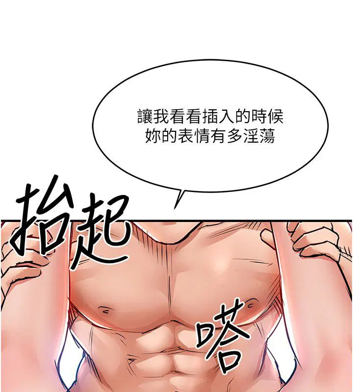 第51話-後面的初體驗