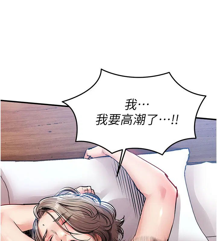 第51話-後面的初體驗