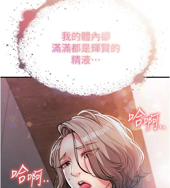 第52話-直搗核心的輝賢