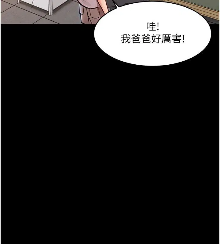 第52話-直搗核心的輝賢